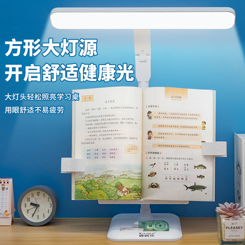 书架台灯护眼学习儿童大学生宿舍写作业阅读LED卧室床头灯