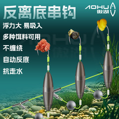 傲湖反离底子线串钩钓组绑好成品子线双钩欧式反底钓抗走水