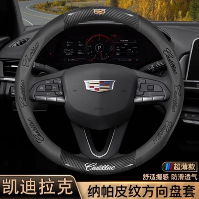 Cadillac CT5 ATSL XT4 XT5 XT6 CT6 CT4 XTS üçün karbon lifli sükan örtüyü