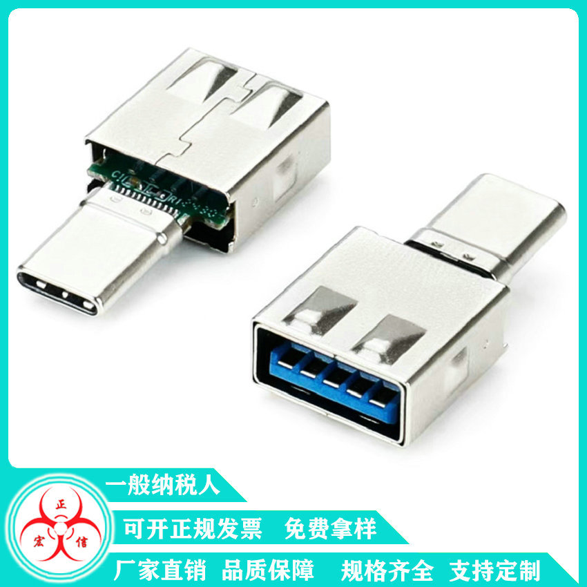 USB3.0母转type-c公头转接板type-c拉伸头黑胶转USB3.0母
