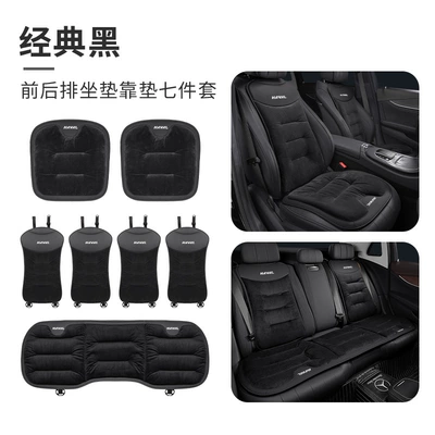 Seat cushion, seat cover Xiaolong Winter Flannel Seat Cushion - haval-logo-flannel-classic-black-seven-piece-set-of-front-and-rear-seat-cushions