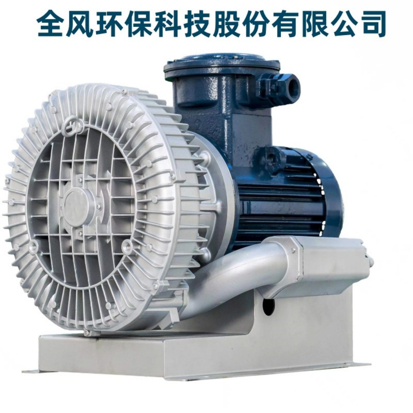 防爆高压风机5.5KW矿井隧道通风排风用BT4环形隔爆高压鼓风机