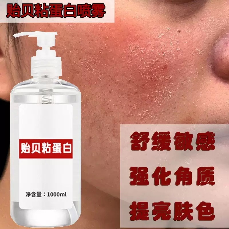 赤みを取り除くムール貝ムチンリペアスプレー、敏感肌を修復する原液、ホルモンフェイス鎮静赤み軽減エッセンス|undefined