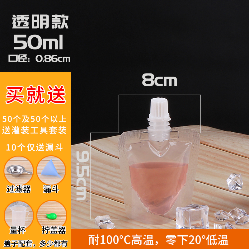 500세트 [무료 충전공구] - 투명 50ml [스탠드백] 0.86입 수집품 우선배송