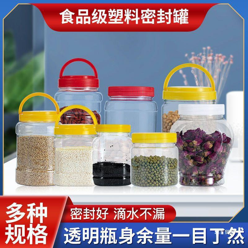 .蜂蜜瓶ペットボトル2斤入り蓋付き透明プラスチック食品級瓶1斤蜂蜜缶密|undefined