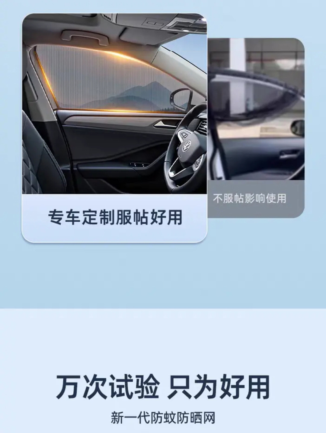 Anti-mosquito and insect screen mesh for car sunshade, sunscreen, temperature reduction, protection of car privacy, anti-catkin, anti-dust screen mesh