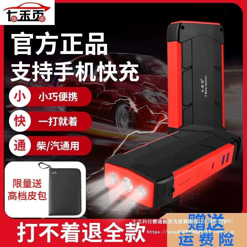 Qihoye автомобильный аварийный источник питания большой емкости внешний аккумулятор автомобильный 12 В стартерный аккумулятор