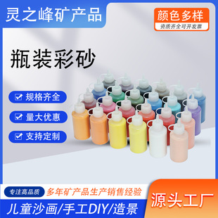 �羳ƿ�b��ɳɳ����ɳȾɫ��ɰ��ͯ��ɰ��׃ɫɳ��ˇ�g��������