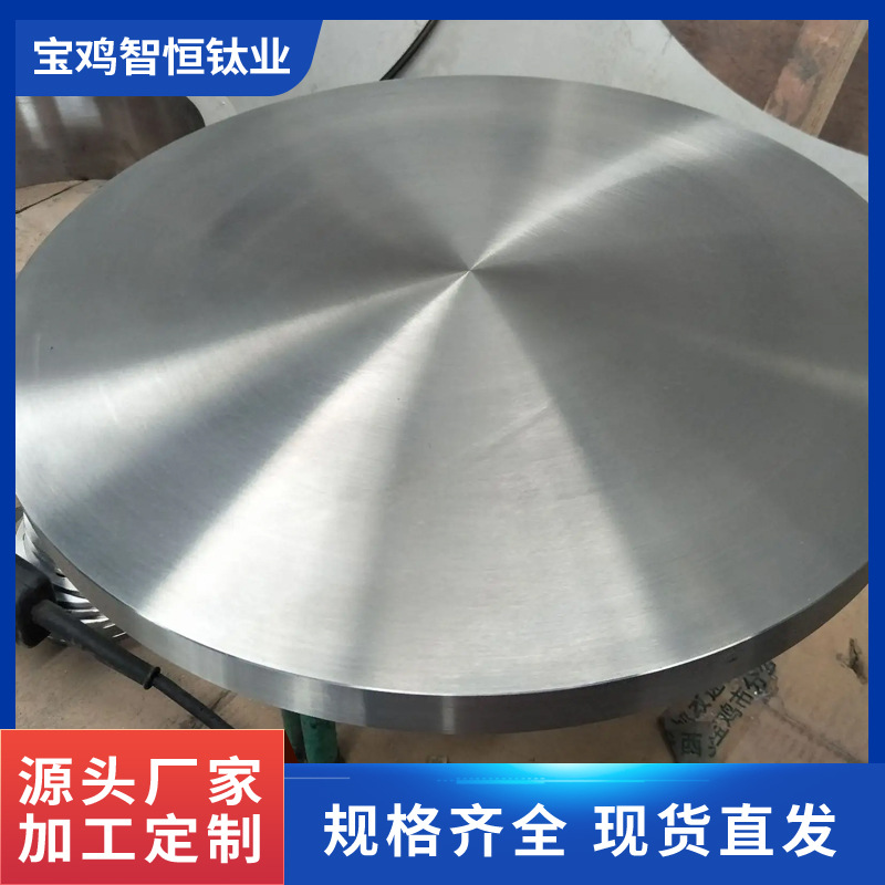 各规格 钛圆环 钛圆饼 钛圆 钛圆板 生 产销售 量大从优