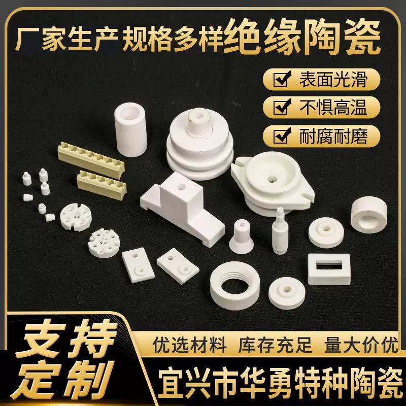 氧化铝陶瓷结构件 陶瓷管 陶瓷轴套 电子机械陶瓷底座 绝缘陶瓷件