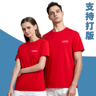 Spring and Summer Company Corporate Activity Shirt Custom Work Clothes Work Clothes Short-Sleeved T-Shirt Drawing Club Uniform Printed Logo