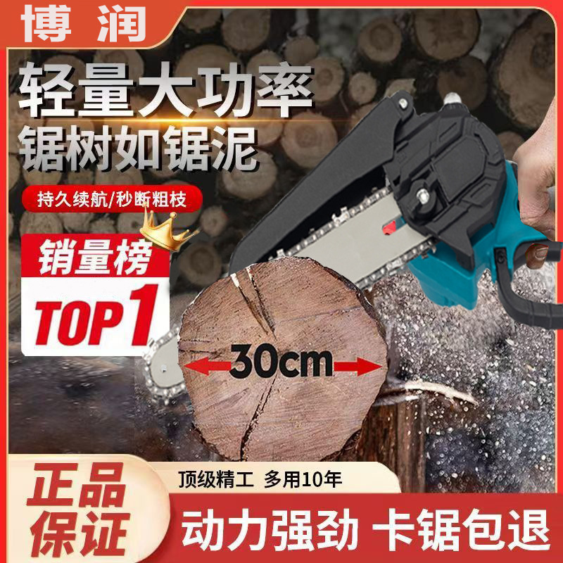 リチウム電動チェーンソー、屋外伐採鋸、高枝鋸、充電式片手鋸、ポータブル剪定鋸、電動チェーンソー|undefined
