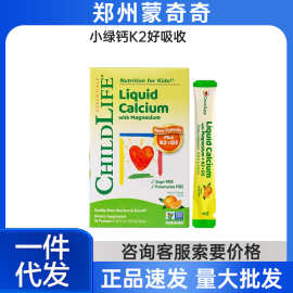 美国童年时光ChildLife小绿钙儿童宝宝钙镁锌K2小绿钙液体钙正品