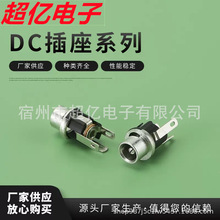 ���l�Դ���� DC-025�L�_�Դ���� ���_�o�ݼy���ٲ��� DC025����