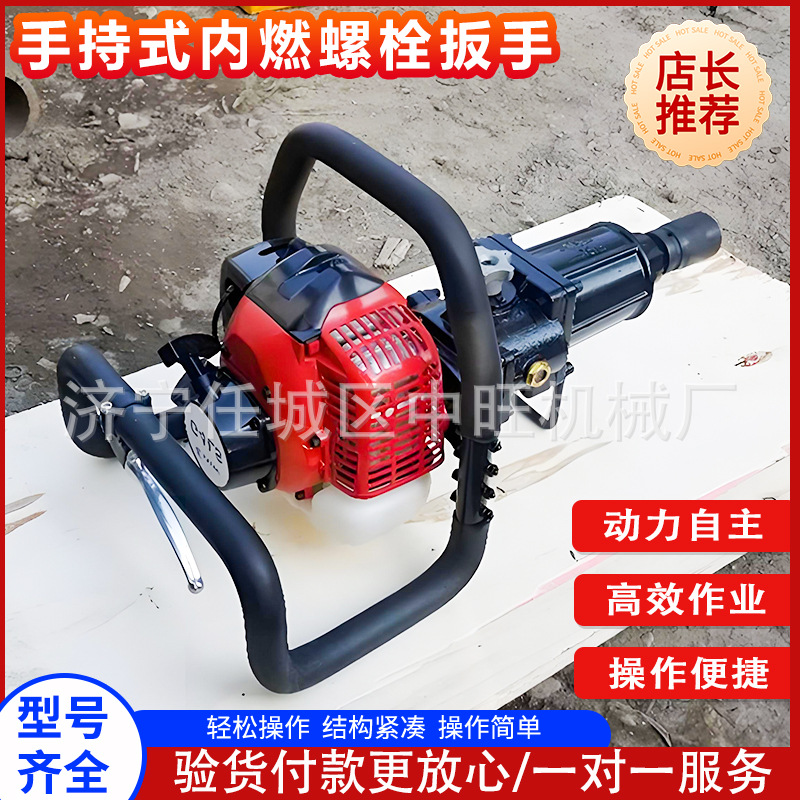 手持式内燃螺栓扳手汽油款紧丝机内燃单头钢轨紧固机内燃螺栓扳手