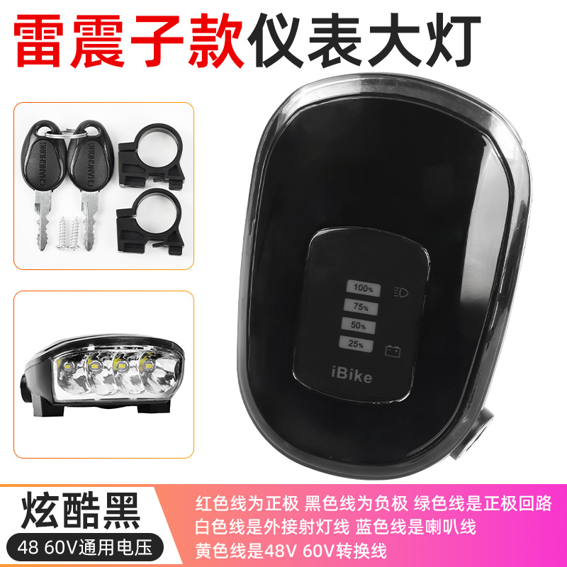 Instrumentos de vehículos eléctricos 60v con altavoz de pantalla de batería 48V lámpara delantera LED luz de instrumentos de faro super brillante