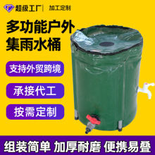 跨境专供雨水收集桶花园水桶PVC耐用可折叠雨水收集器 雨水蓄水桶
