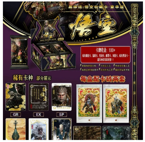 (두꺼운 카드) 카드 해체 검은 손오공 2위안 30개 [2박스]