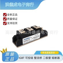 PK250HB120 PK250HB160ԭװ�ֻ��뵼��igbt���ʿɿع�ģ��