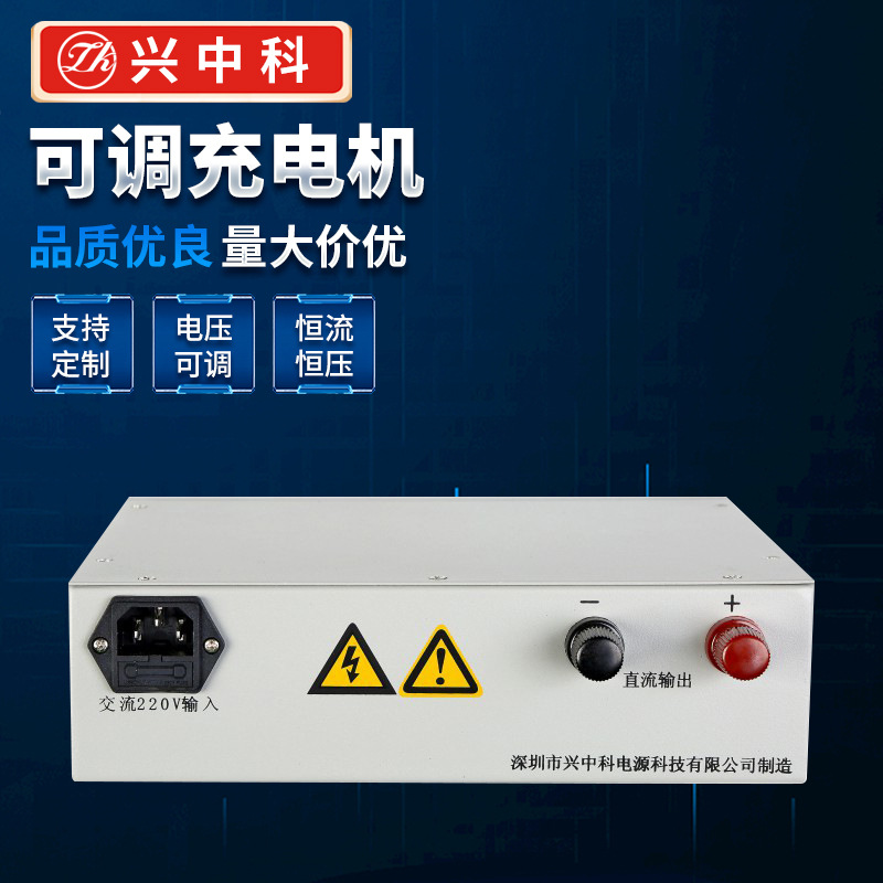 供应96V20A开关型智能充电机蓄电池智能充电机多功能智能充电机