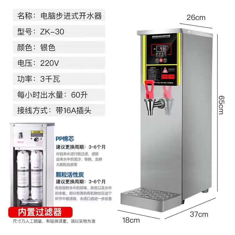 Microordenador caldera de agua comercial leche tienda de té automático Bar agua caldera eléctrica paso calentador de agua de gran capacidad