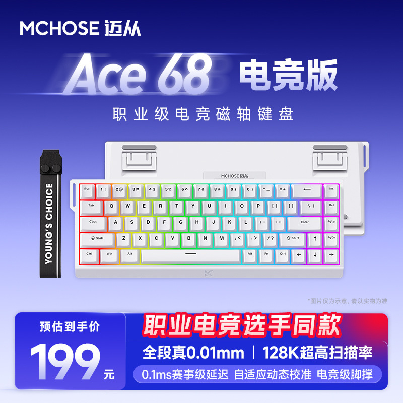 MCHOSE Ace68 Ace60 磁気軸キーボード RT e スポーツ ゲーム カスタマイズされたメカニカル有線キーボード|undefined