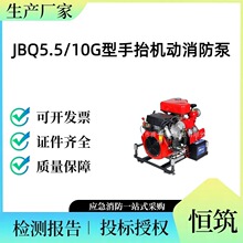 JBQ5.5/10G型手抬机动消防泵风冷汽油机串联水泵供水泵自吸式