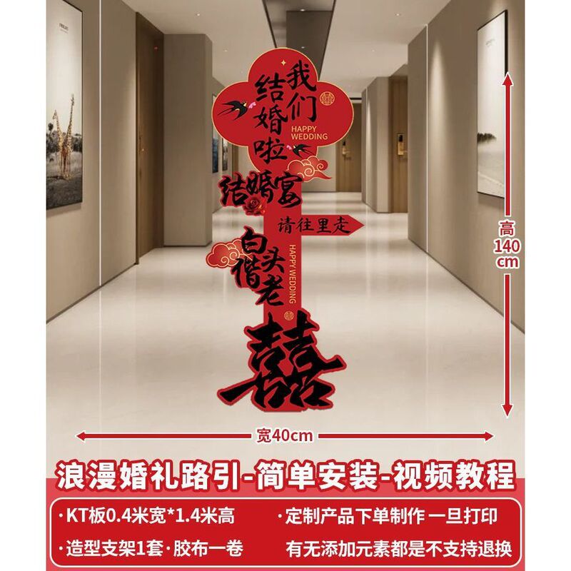 结婚礼路引迎宾牌kt板创意婚庆道具门口布置户外装饰庭院子用品全|undefined