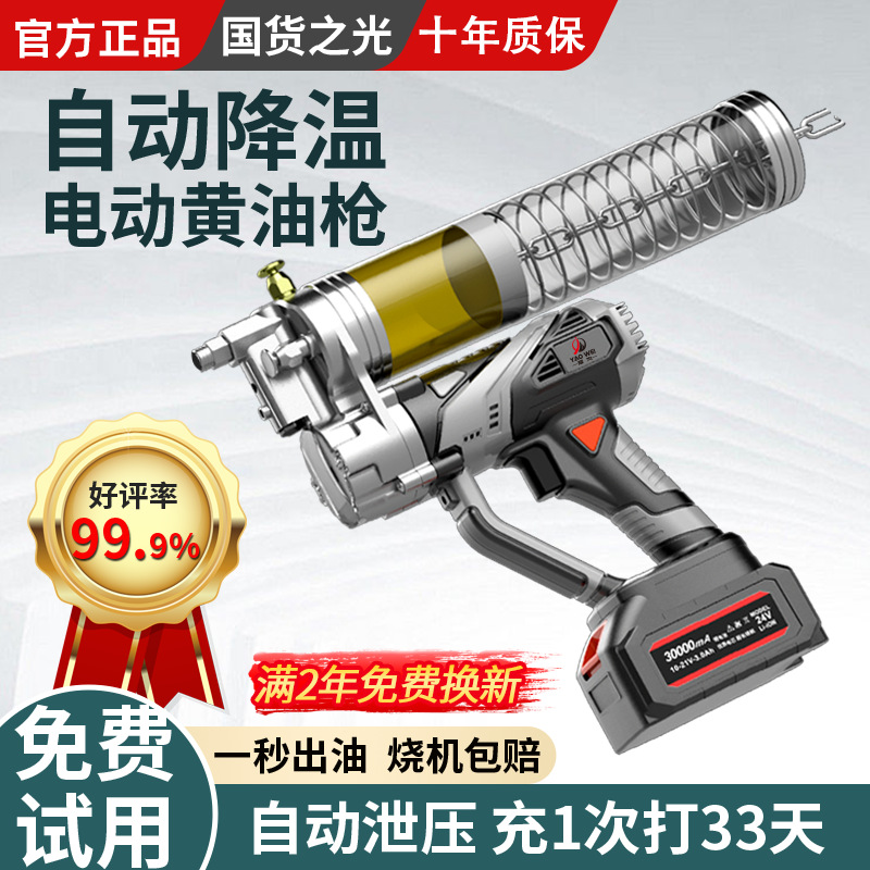 电动黄油枪24v锂电池全自动充电新款双用高压挖机专用打黄油神器