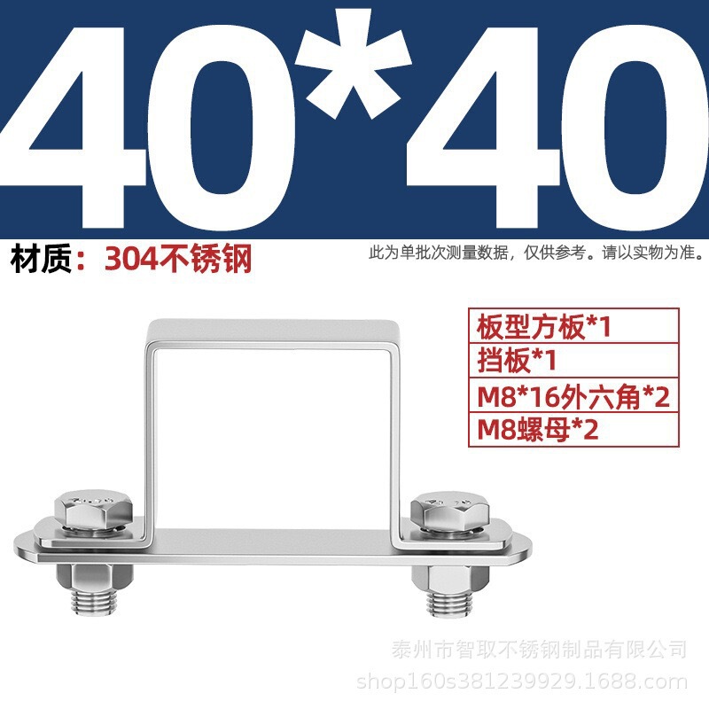 304ステンレス鋼の厚い正方形のカードの角の管のカードのオームの直角の支柱は馬カードのu型の管のカードの管のクリップの角の管のバックルに乗ります。|undefined