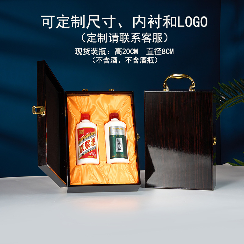 高档白酒包装礼盒两瓶装现货白酒盒空盒茅形瓶白酒专用酒箱子|undefined