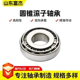 深沟球轴承;圆锥滚子轴承;圆柱滚子轴承