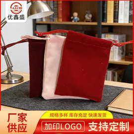 长毛绒布袋首饰化妆品印章文玩电子产品丝绒包装袋柔软首饰绒布袋