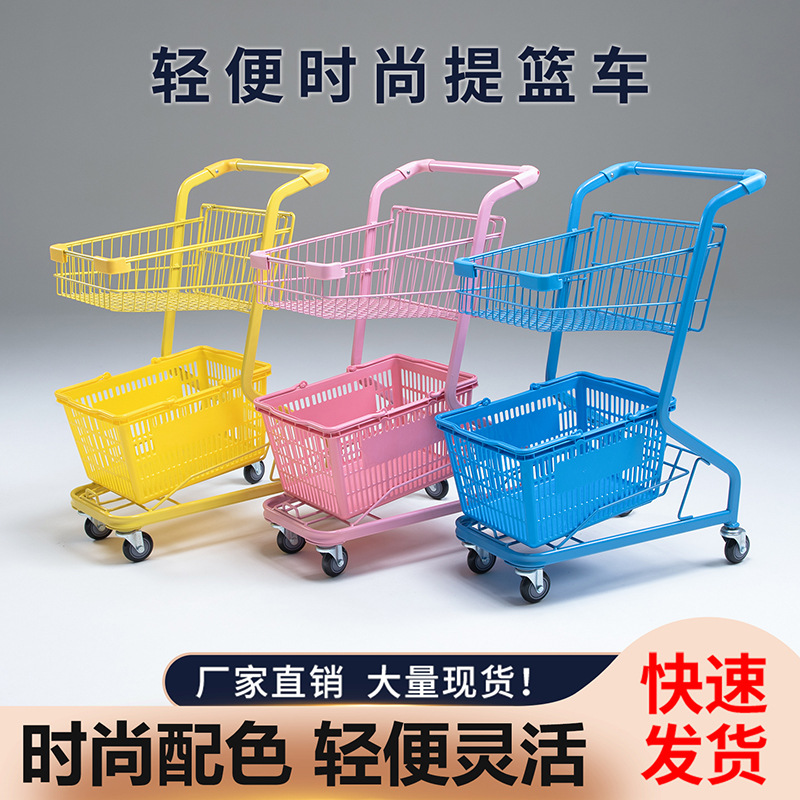 彩色双层超市购物车网红带篮便利店抓娃娃手推车摄影场景装饰推车
