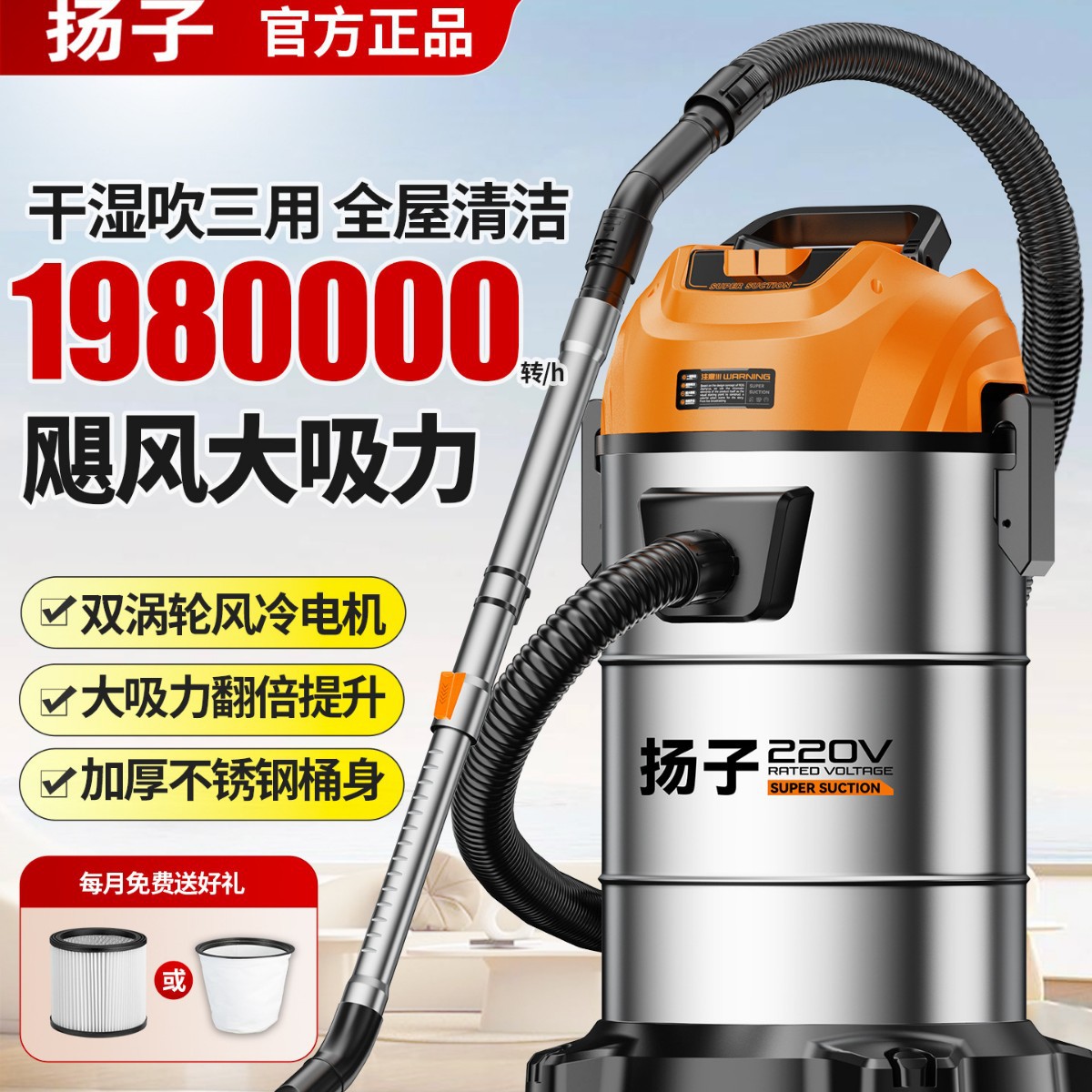 Yangzi Industrial Vacuum Cleaner Household High Suction Car High Power Cleaning Decoration Special Vacuum Cleaner a