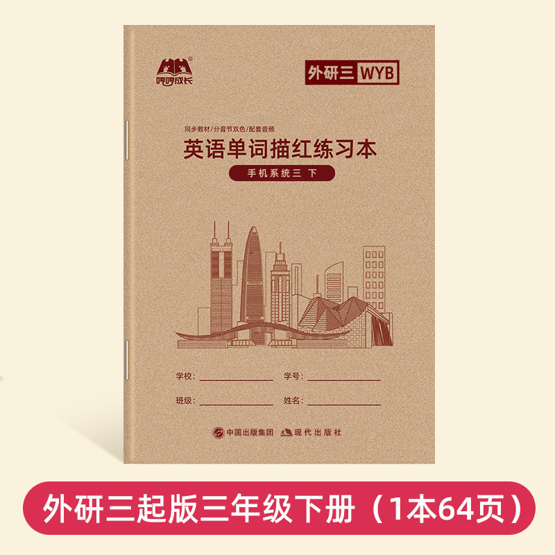 【9月新版】三起外研版新標準手書き3年生出発点上巻3-6年生外研社|undefined