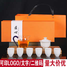 羊脂玉瓷白瓷功夫茶具套装岩茶盖碗茶杯陶瓷高档礼盒礼品定制logo