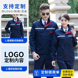 立领工作服男装内包边长袖工作服套装汽修维修仓库秋劳保服男定制