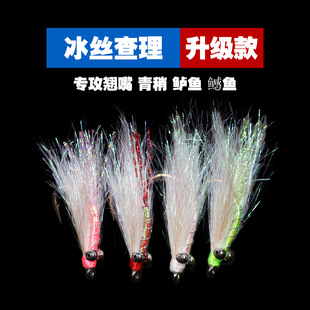 Upgrade Crazy Charlie luyafei fishing bait silver eye fluorescent Ice Silk fly fly hook fishing beading green slightly bass Luya bait