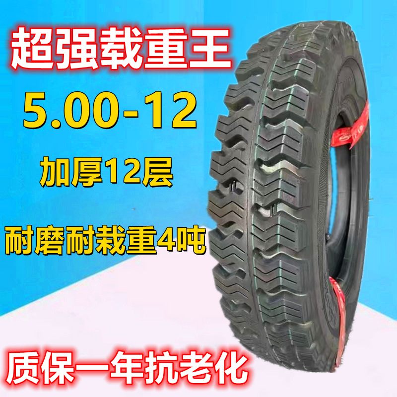 핫 5.00-12 로드 킹 12 층 평야