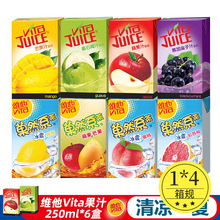 ��۰��M����ϾS��VitaǑȻϵ��������֙�������ˮ��֭��*6���b