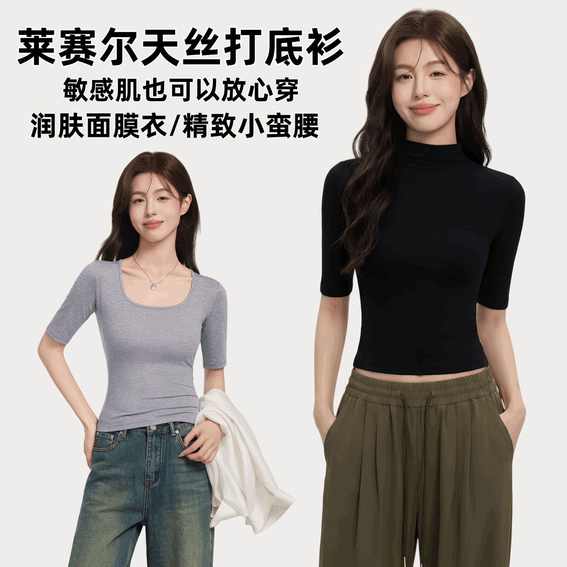 Tencel Lyocell Short-Sleeve T-Shirt for Women, Half-High Neck, 2026 New Style, Thin Inner Layer T-Shirt, Mid-Sleeve Base Layer Top