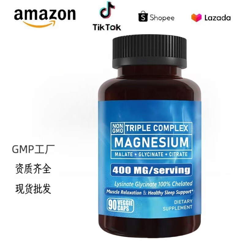 Triple Magnesium Complex三重镁硬胶囊苹果酸镁柠檬酸镁甘氨酸镁|undefined