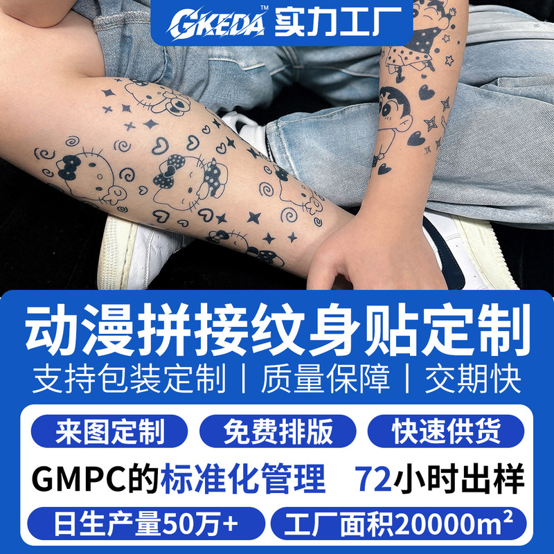 Herbal Juice Tattoo Stickers Anime Cartoon Tattoo Customization Ins Style Semi-Permanent Temporary Tattoo Customization Process