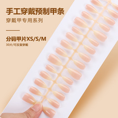 穿戴甲高級感假指甲貓眼手工美甲片裸膚冰透假指甲貼片成品可拆卸