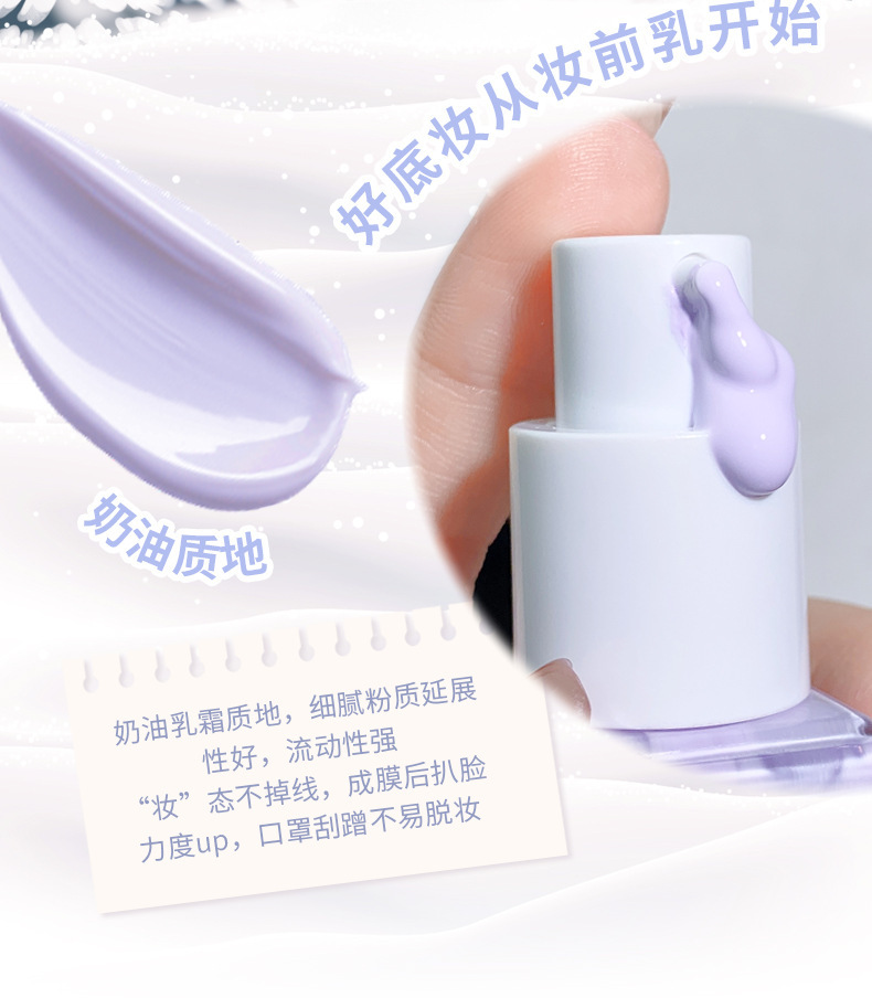 xixi Clear Isolation Primer, hydrating, Concealing, brightening skin tone, invisible pores, Moisturizing and oil Control, Primer Item Picture