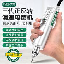 美耐特工业级电磨机小型电动打磨手持抛光机模型切割雕刻钻孔工具