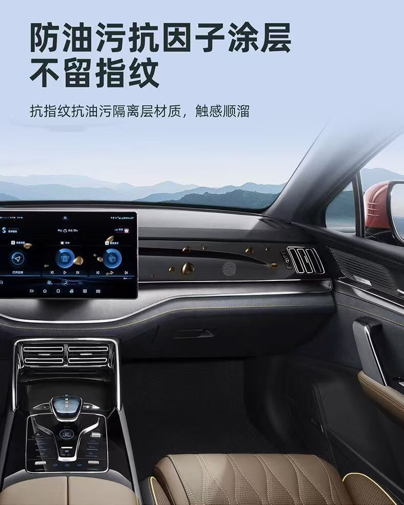 21-23 Qin Plusdmi Interior Protective Film Central Control Film Interior Film Car Interior Decoration Dashboard Tpu Film