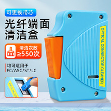 光纖清潔工具清潔盒A-550清潔帶卡帶式擦纖器跳線端面清潔器 藍色