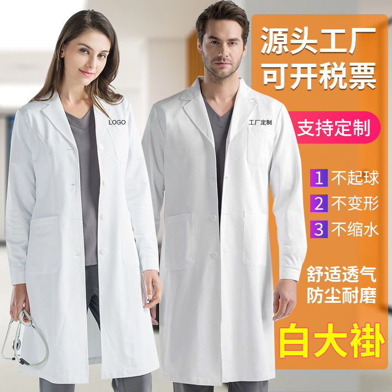 White coat overalls printing food factory medical student pharmacy nurse beauty men's and women's overalls chemical lab coat